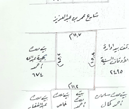بناية في الحورة للبــيع